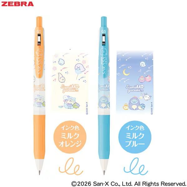 サラサ 限定 ジェルボールペン サラサクリップ 0.5mm すみっコぐらし