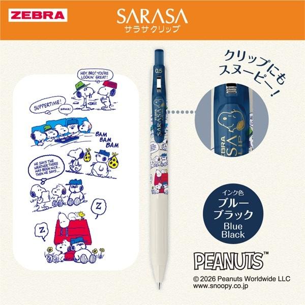 サラサ ゼブラ 限定 ジェルボールペン サラサクリップ（SARASA CLIP