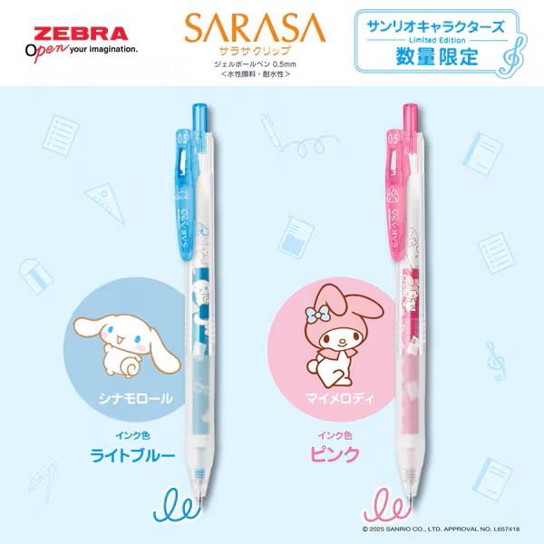 サラサ 限定 サラサクリップ0.5 サンリオキャラクターズ