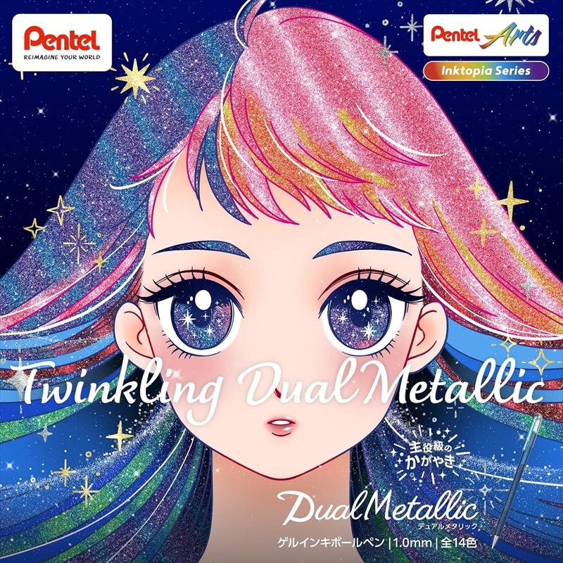 ぺんてる（Pentel） カラーボールペン Dual Metallic デュアル