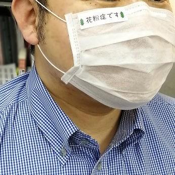 マスクに貼る 花粉症シール 花粉症です 伝染りません 喘息です 28枚 3種類 84枚 Kahun 文具セレクトショップ Sankodo 通販 Yahoo ショッピング