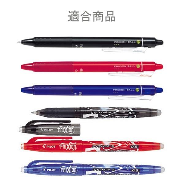 フリクション パイロット フリクションボール 替芯 キャップ式