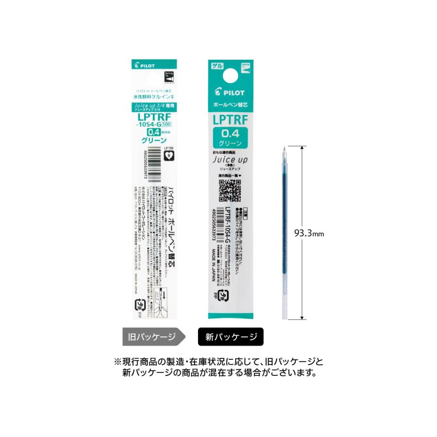 PILOT（パイロット） ジュースアップ3/4 多色専用替芯 0.4mm 選べる 5