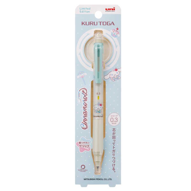 クルトガ KSモデル 0.3mm 限定 サンリオ アイボリー(シナモロール