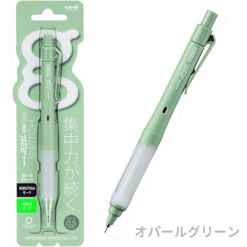 クルトガ アルファゲル スイッチ シャープペン α-gel SWITCH 0.5 クルトガ アルファゲル スイッチ シャープペン α-gel SWITCH 0.5