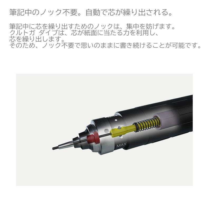 クルトガ クルトガダイブ シャープペン 0.5mm KURUTOGA DIVE M5-5000