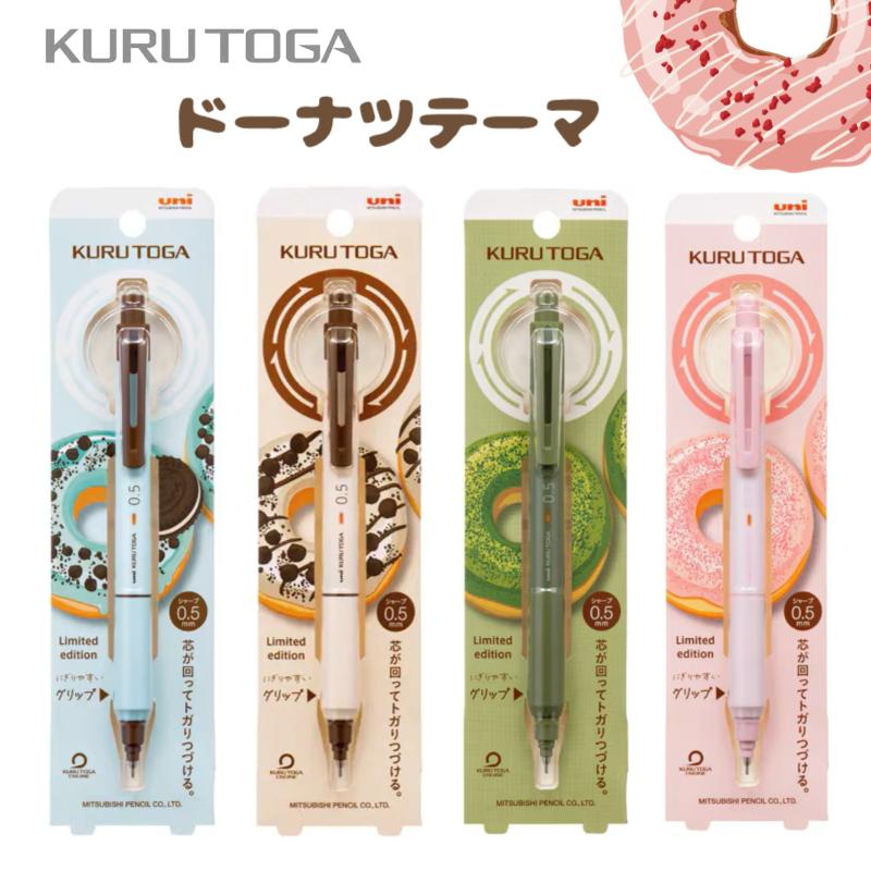 クルトガ 0.5mmシャープペンシルセット ドーナツコラボ 『限定品』