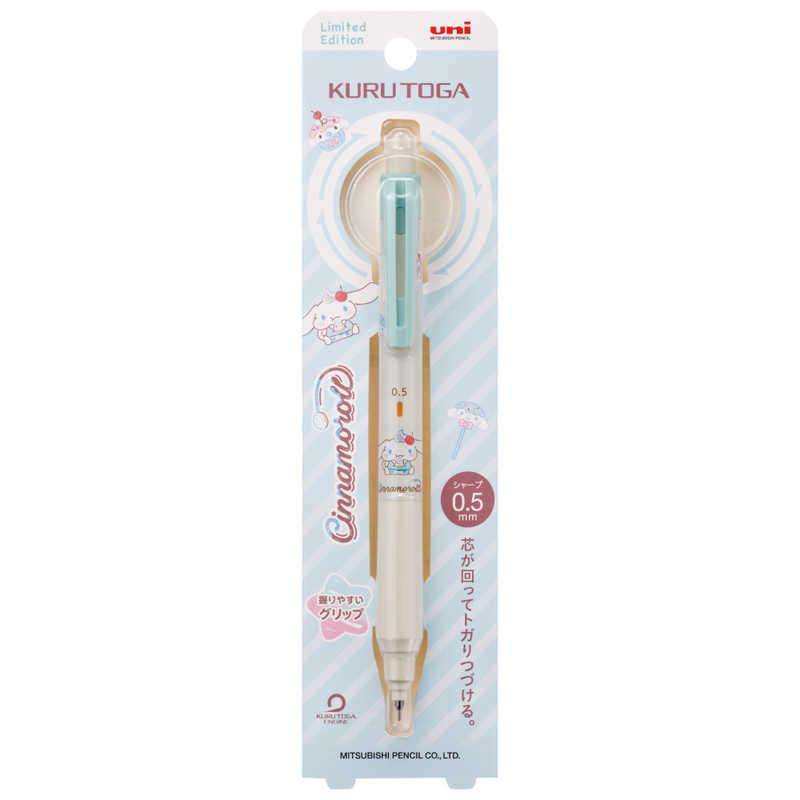 クルトガ KSモデル 0.5mm 限定 サンリオ アイボリー(シナモロール