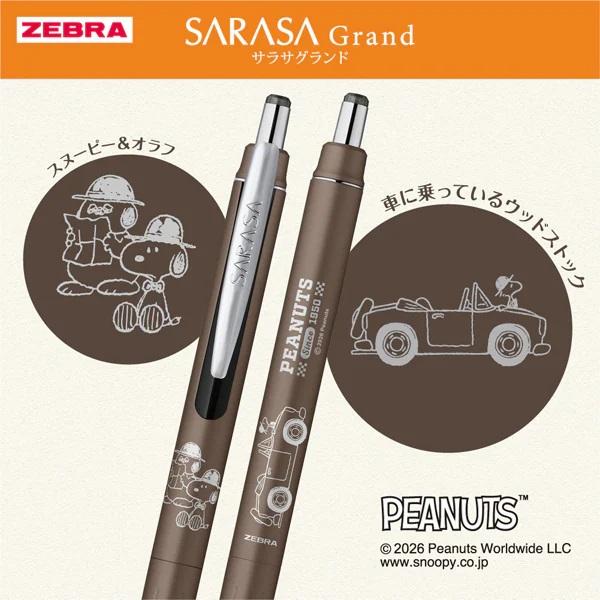 サラサ ゼブラ 限定 ジェルボールペン サラサグランド（SARASA GRAND