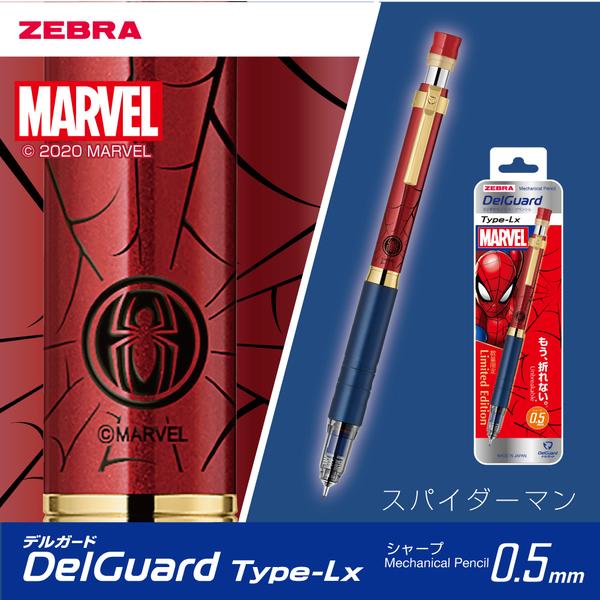 デルガード ゼブラ ZEBRA シャープペン タイプLx0.5 MARVEL 2 デルガード ゼブラ ZEBRA シャープペン タイプLx0.5 MARVEL 2