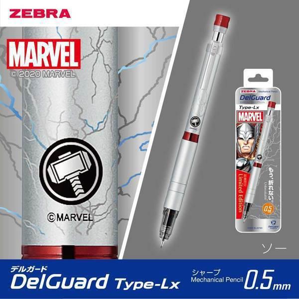 デルガード ゼブラ ZEBRA シャープペン タイプLx0.5 MARVEL 2 デルガード ゼブラ ZEBRA シャープペン タイプLx0.5 MARVEL 2