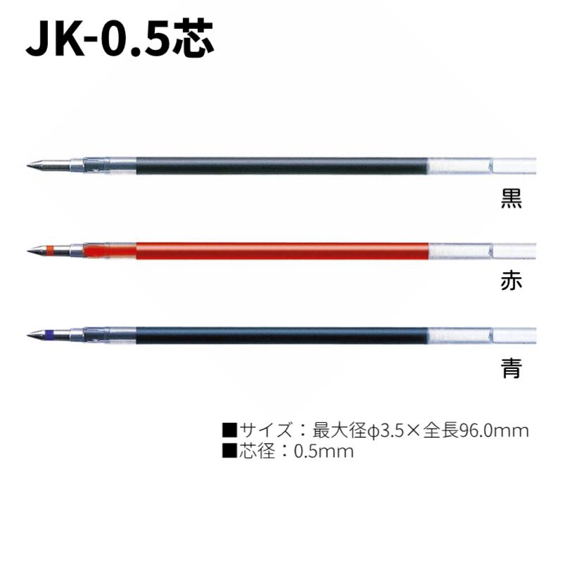 サラサ 多色ボールペン用 ジェルボールペン 替芯 5本セット 色が サラサ 多色ボールペン用 ジェルボールペン 替芯 5本セット 色が