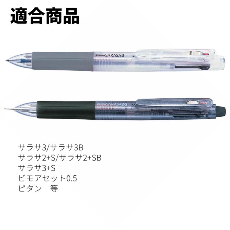 サラサ 多色ボールペン用 ジェルボールペン 替芯 5本セット 色が サラサ 多色ボールペン用 ジェルボールペン 替芯 5本セット 色が