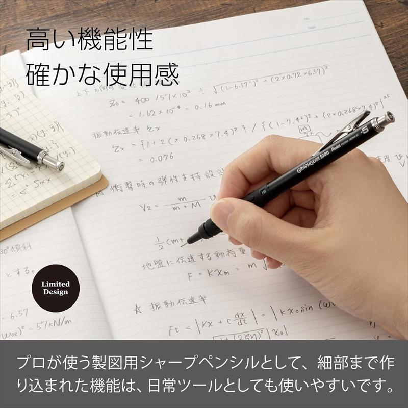 ぺんてる（Pentel） 製図用シャープペンシル60周年【限定】グラフギア