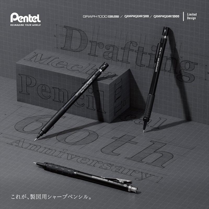 ぺんてる（Pentel） 製図用シャープペンシル60周年【限定】グラフギア