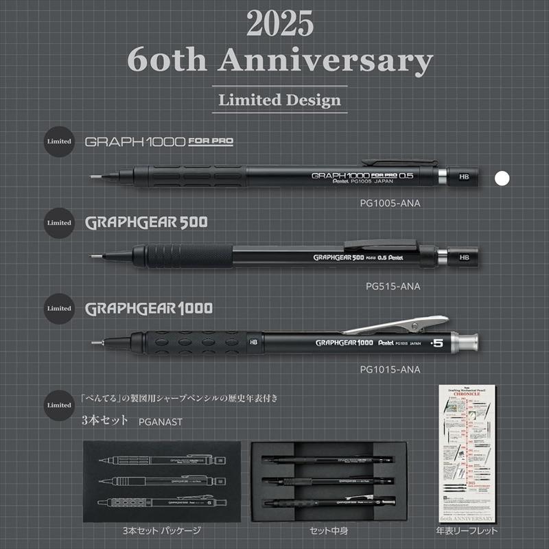 ぺんてる（Pentel） 製図用シャープペンシル60周年【限定】グラフギア