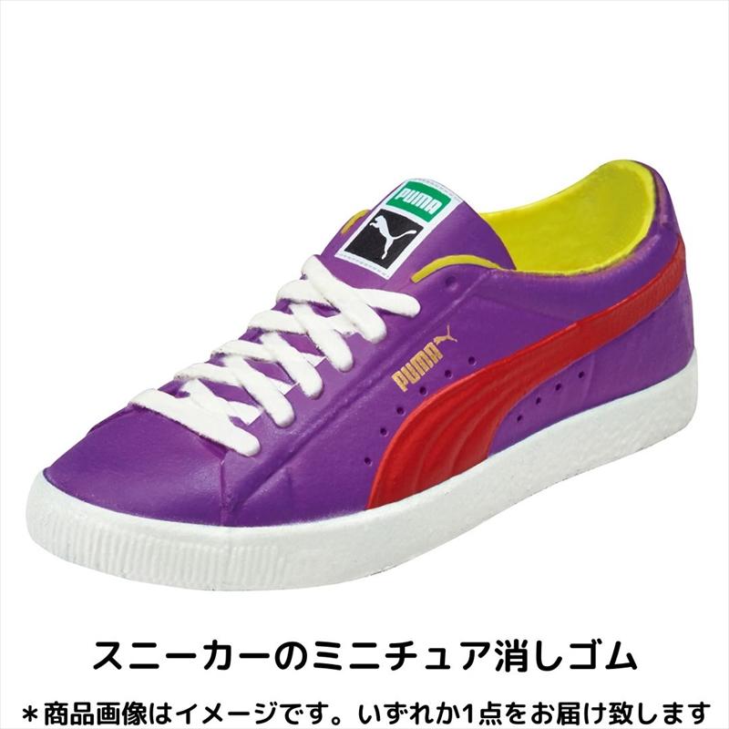 クツワ（KUTSUWA） PUMA スニーカー SUEDE ミニチュア 消しゴム プーマ