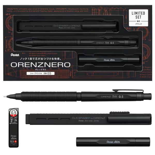 オレンズ ぺんてる シャーペン オレンズネロ ブラック 0.5mm 限定 金属