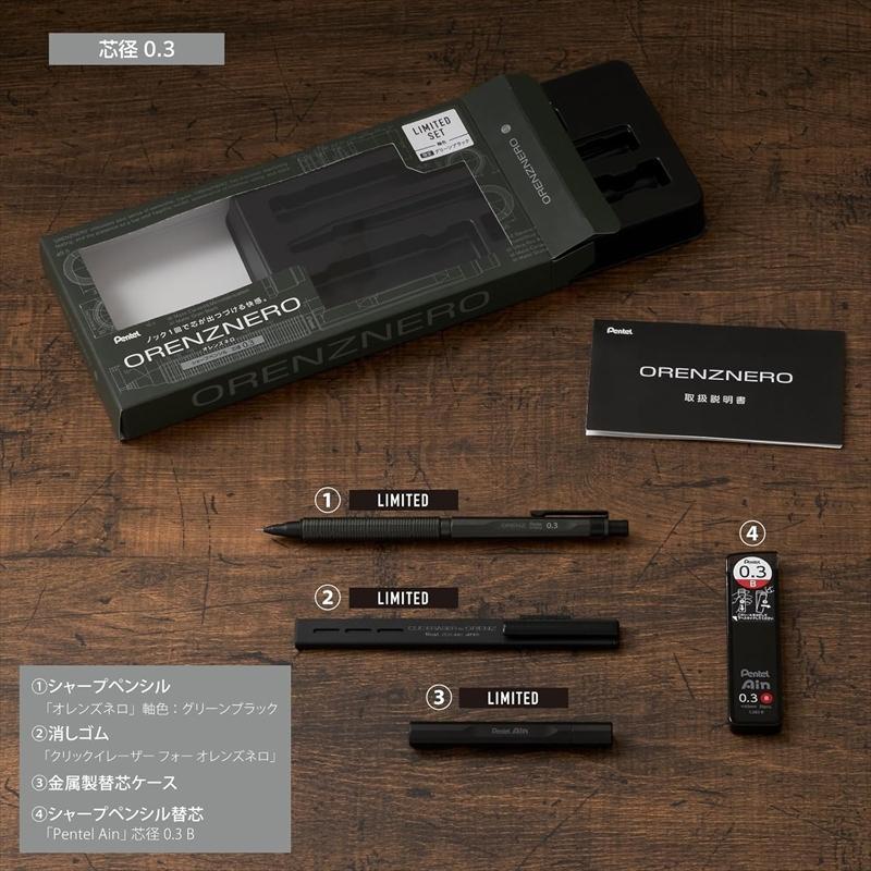 オレンズ ぺんてる シャーペン オレンズネロ グリーンブラック 0.3mm