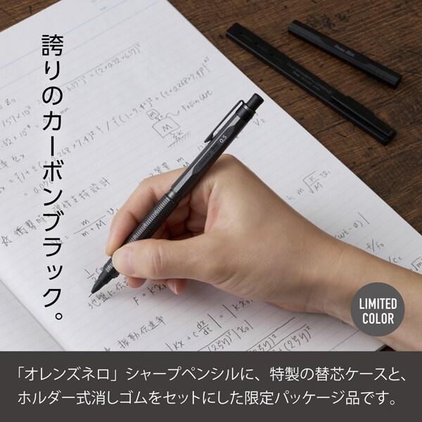 オレンズ ぺんてる シャーペン オレンズネロ カーボンブラック 0.5mm