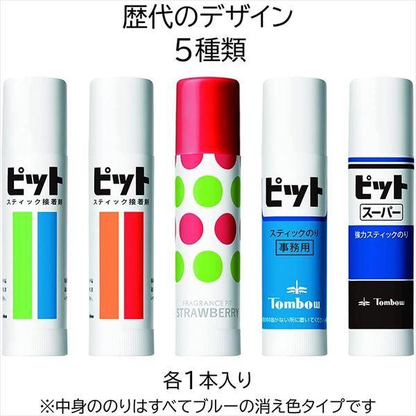 トンボ鉛筆 スティックのり 消え色ピット XSサイズ 50周年限定 トンボ鉛筆 スティックのり 消え色ピット XSサイズ 50周年限定