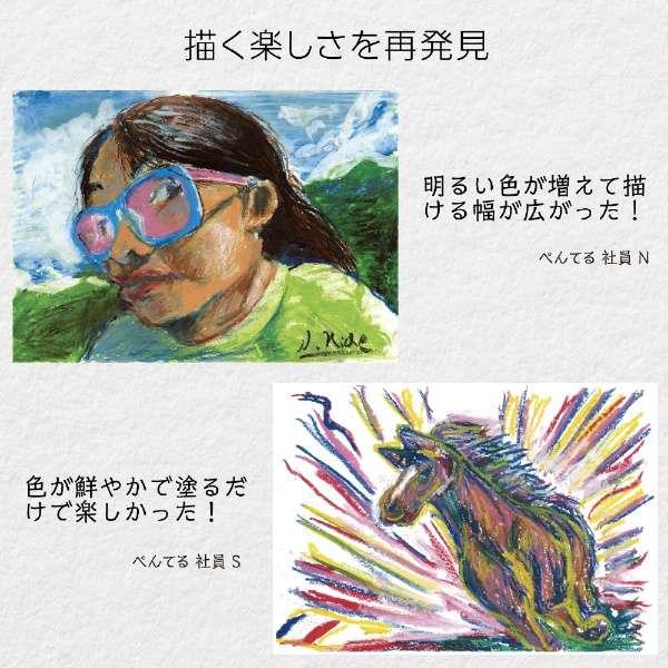 クレヨン画 抽象的なデザイン A4サイズ ぺんてる クレヨン ART CRAYON アートクレヨン 16色セット(PTAC