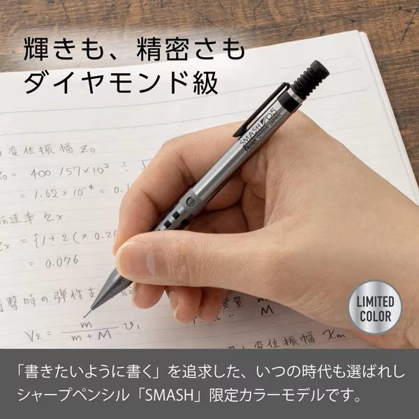 ぺんてる（Pentel） スマッシュ 限定色 ダイヤモンドメタリック