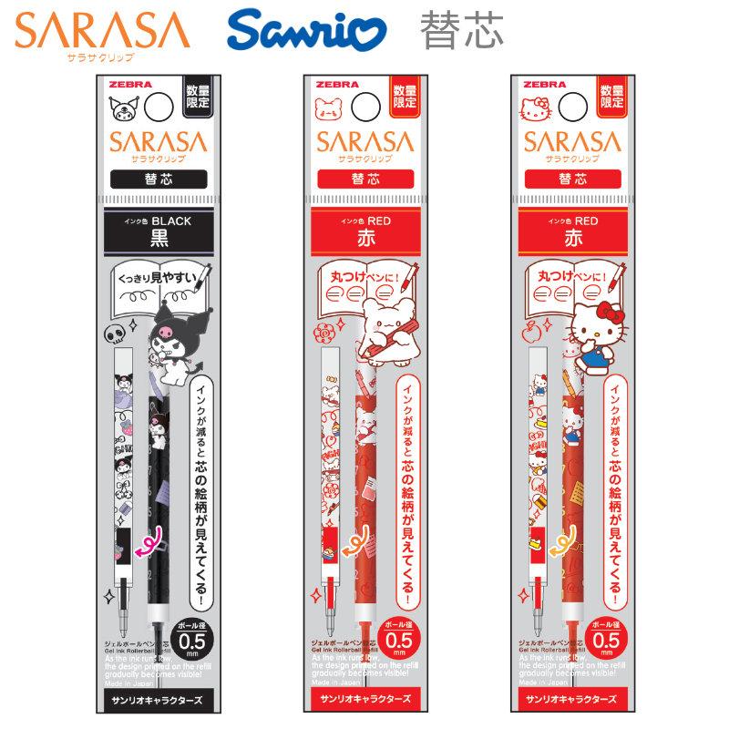 入手困難！SANRIO キキララ　サラサクリップ5本セット 入手困難！SANRIO キキララ サラサクリップ5本セット