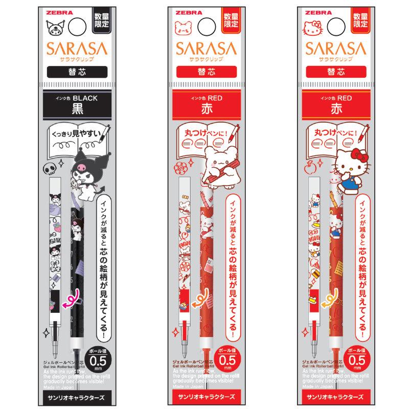 サラサ 限定 サラサクリップ0.5 替芯 サンリオキャラクターズ JF-0.5