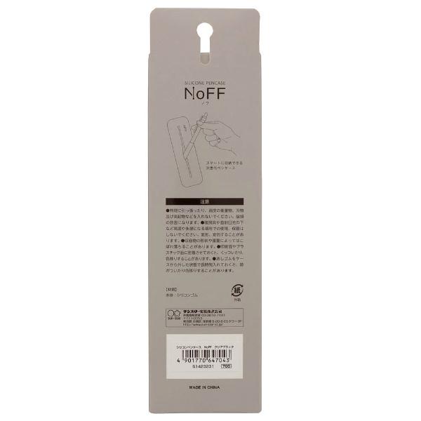 サンスター文具 sun-star ペンケース NoFF クリアブラック S1423231