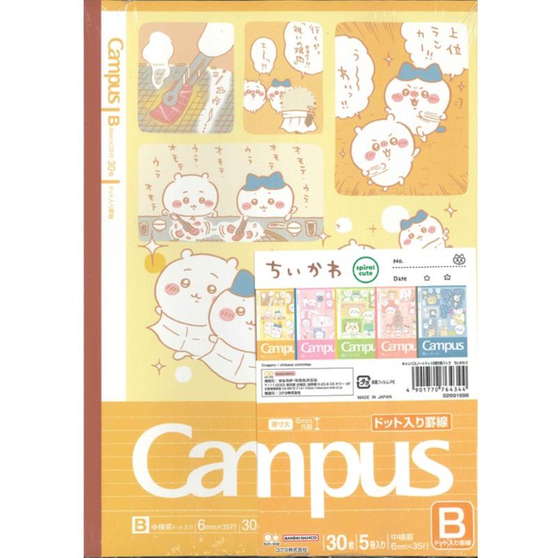 サンスター文具 ちいかわ キャンパスノート ドット B罫 5冊パック 第2