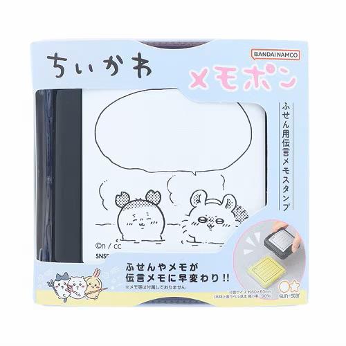 サンスター文具 ちいかわ スタンプ メモポン ちいかわ2 モモンガ