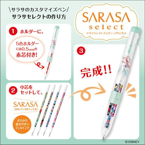 限定 サラサセレクト 3色ホルダー ディズニープリンセス アリエル ゼブラ S3a Dsp2 Ae 文具セレクトショップ Sankodo 通販 Yahoo ショッピング