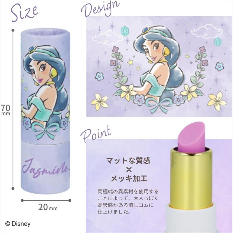 サンスター文具 ディズニー 消しゴム コスメモチーフ LIP×LIP リップ型