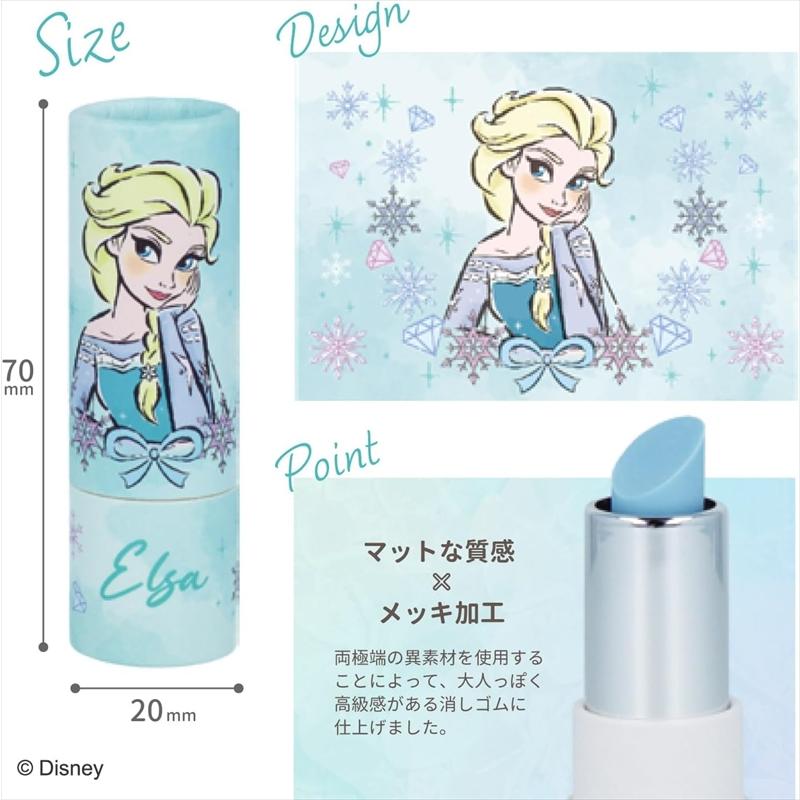 サンスター文具 ディズニー 消しゴム コスメモチーフ LIP×LIP リップ型