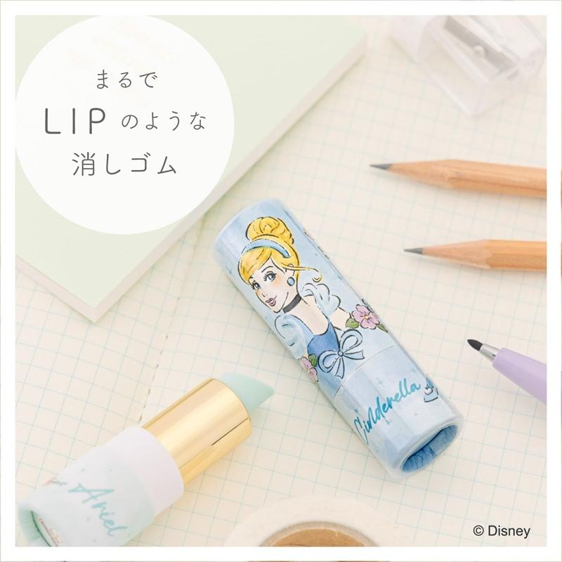 サンスター文具 ディズニー 消しゴム コスメモチーフ LIP×LIP リップ型
