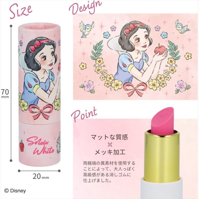 サンスター文具 ディズニー 消しゴム コスメモチーフ LIP×LIP リップ型