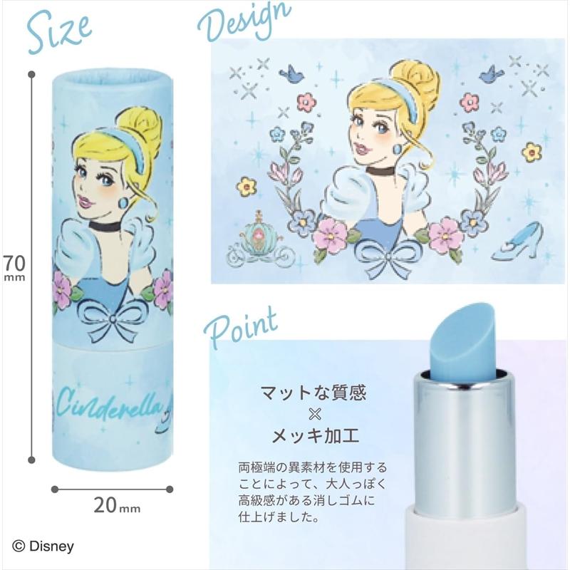 サンスター文具 ディズニー 消しゴム コスメモチーフ LIP×LIP リップ型