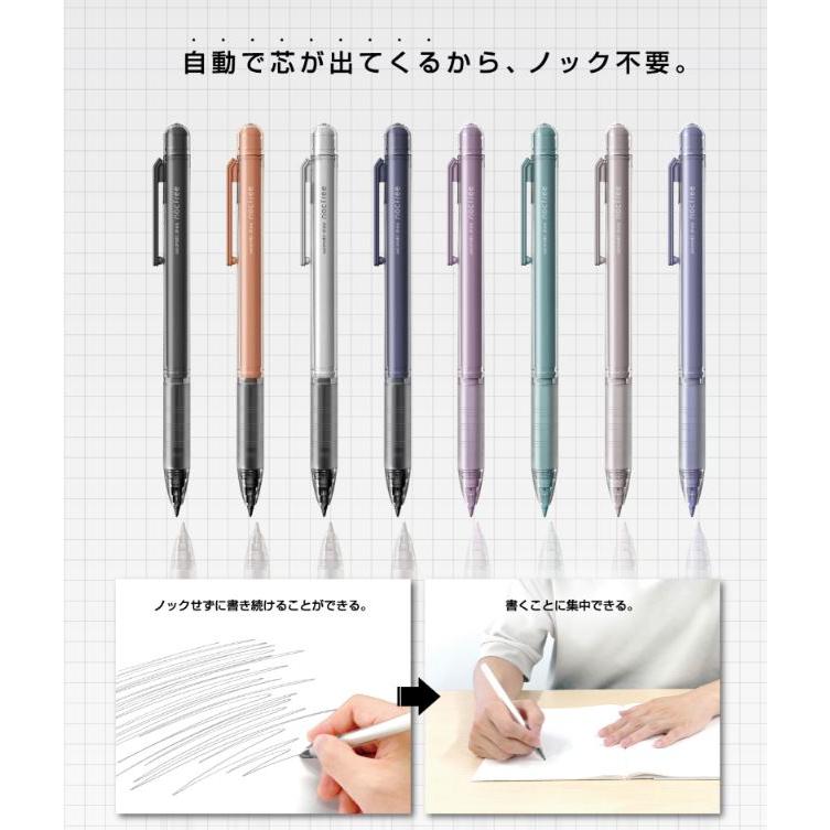 サンスター文具 オートマチックシャープ ノクフリー nocfree ノック