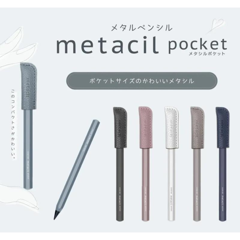 メタシル ポケット metacil pocket  メタルペンシル コンパクト キャップ付き 金属鉛筆  サンスター  sun-star の商品画像