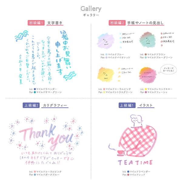 ZEBRA（ゼブラ） マイルドライナーのもと ペンとインクのセット