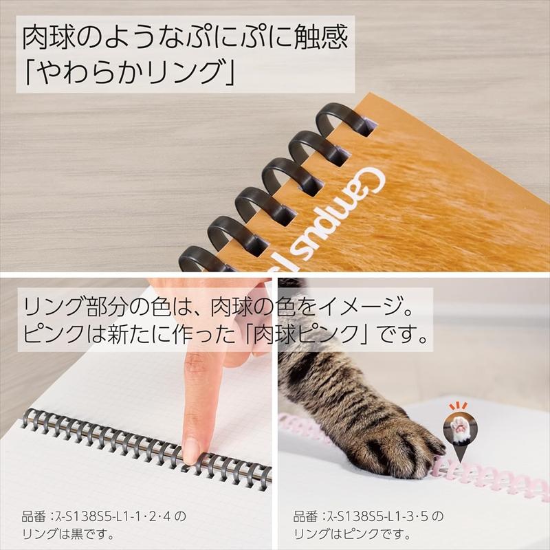 Campus A5 ラプンツェルノート 30ページ コクヨ キャンパスノート（ドット罫・カラー）セミB5 A罫 5色