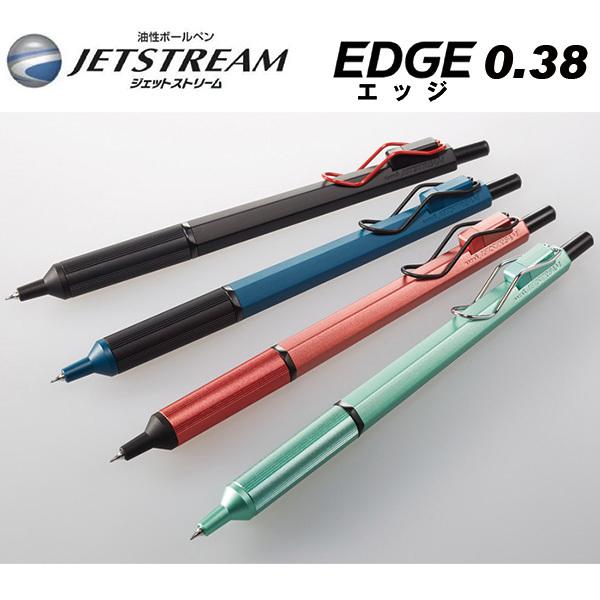 新製品 大人気新作 JETSTREAM EDGE ジェットストリーム エッジ ノック式 全国組立設置無料 uni 油性 ボールペン 三菱鉛筆 0.38ｍｍ
