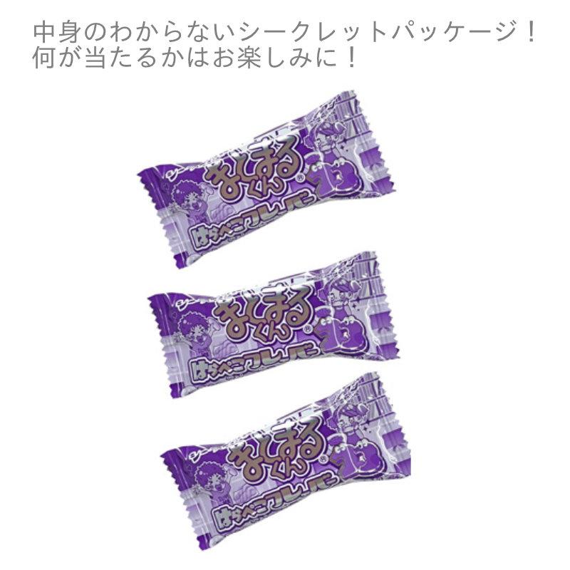 シークレット まとまるくん はらぺこフレーバー23 みんな大好き給食  