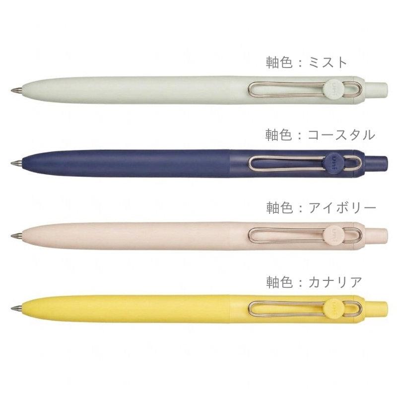uniball ZENTO ユニボール ゼント スタンダードモデル 0.5 4本セット