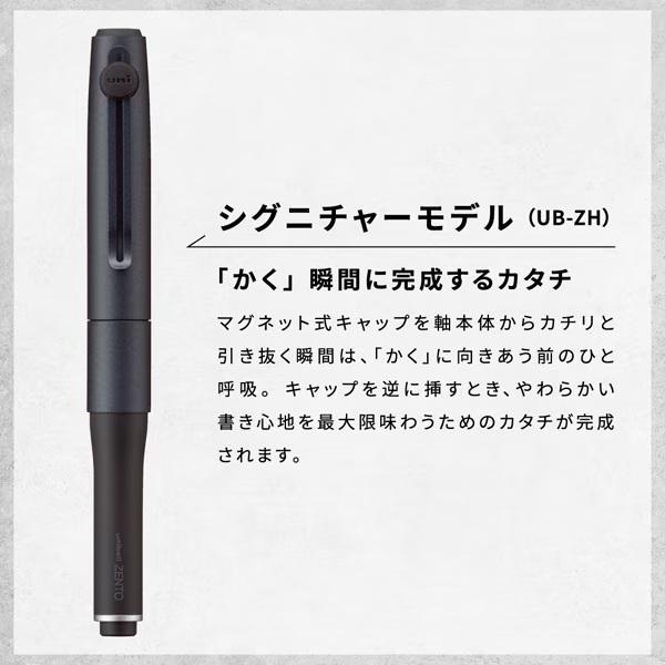 三菱鉛筆 uniball ZENTO 0.5mm 水性ボールペン ユニボール ゼント