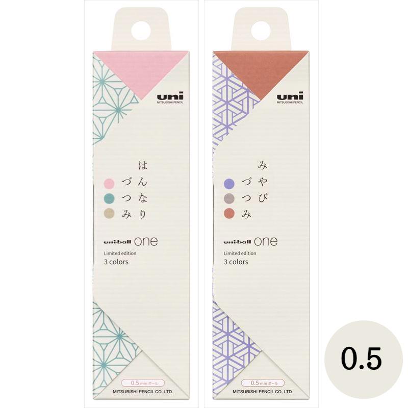 三菱鉛筆 ユニボールワン 和テイストカラー 0.5mm 限定色 はんなり
