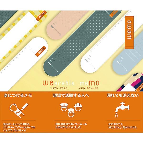 wemo バンドタイプ ウェモ ウェアラブルメモ ボールペン 消せる 全7色