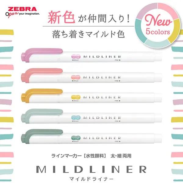 ZEBRA 新色 マイルドライナー 落ち着きマイルド 5色セット 蛍光