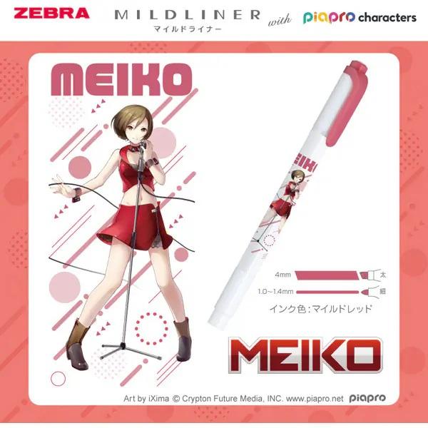 ZEBRA（ゼブラ） マイルドライナー 限定 ピアプロキャラクターズ 7色